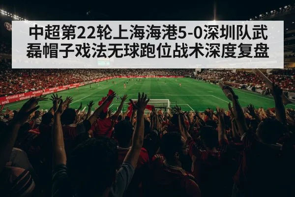 Chinese Super League match