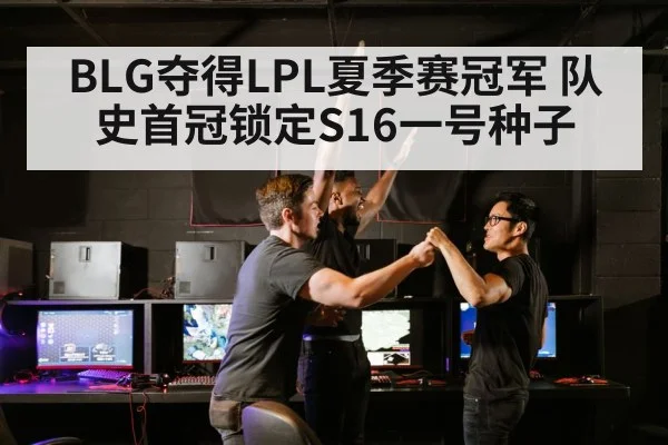 esports team celebration